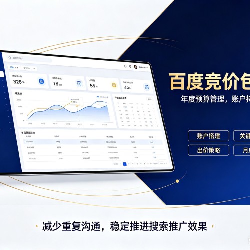 姚安百度竞价包年